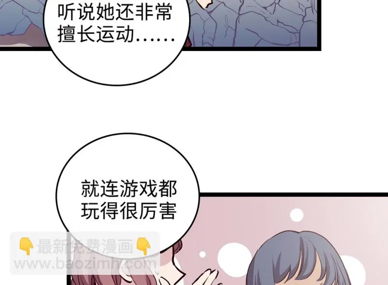 雪发·五 第114页