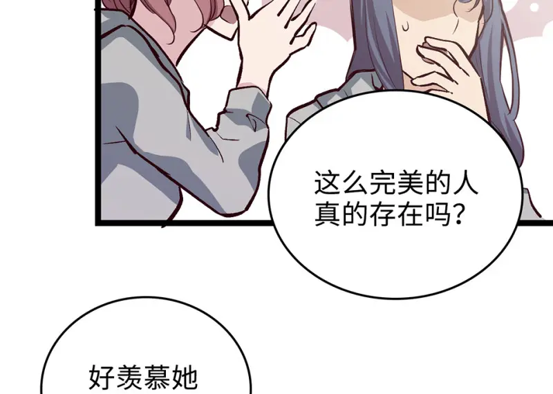 雪发·五 第115页