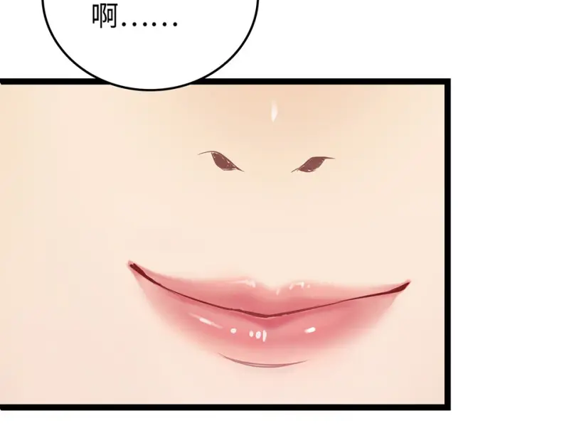 雪发·五 第116页
