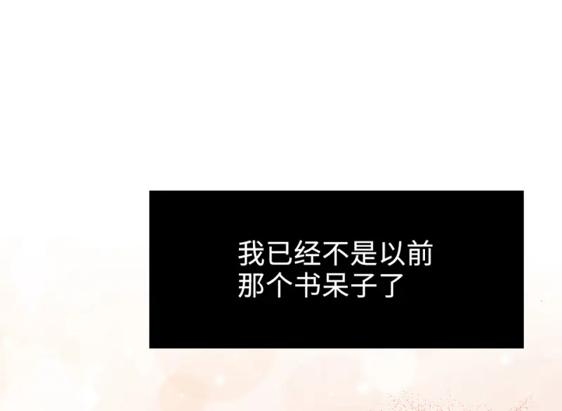 雪发·五 第117页