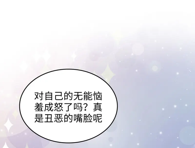 雪发·五 第145页