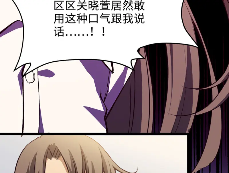 雪发·五 第152页