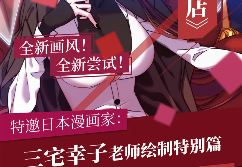 雪发·四 第2页