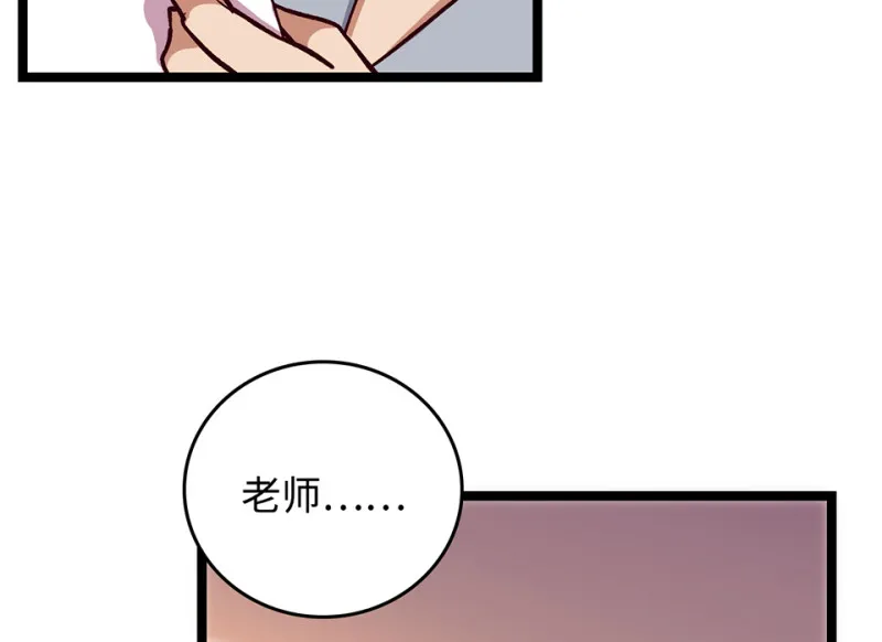 雪发·四 第16页