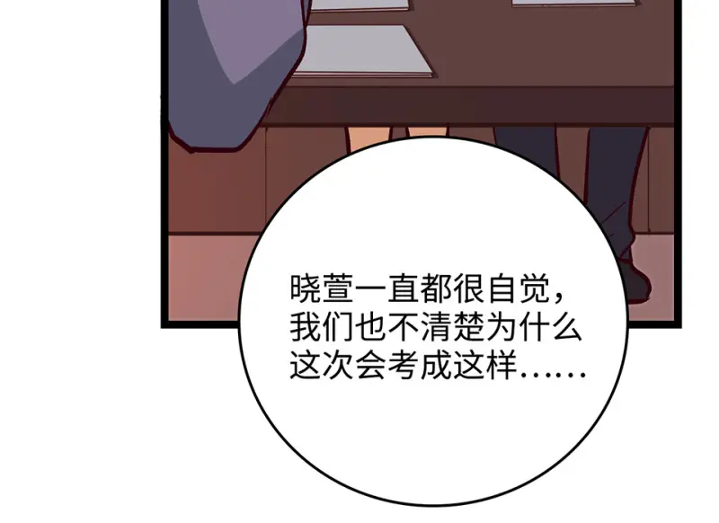 雪发·四 第18页