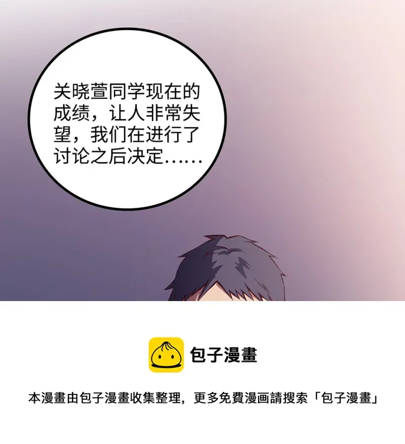 雪发·四 第21页