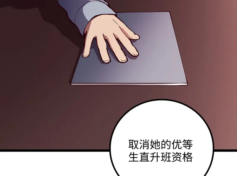 雪发·四 第23页