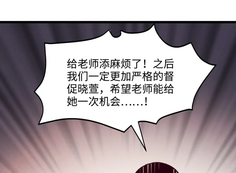 雪发·四 第33页