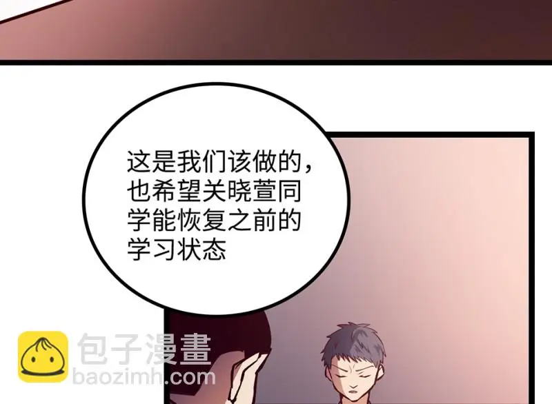 雪发·四 第35页