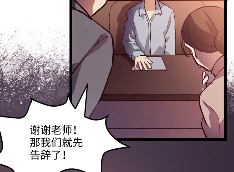雪发·四 第36页