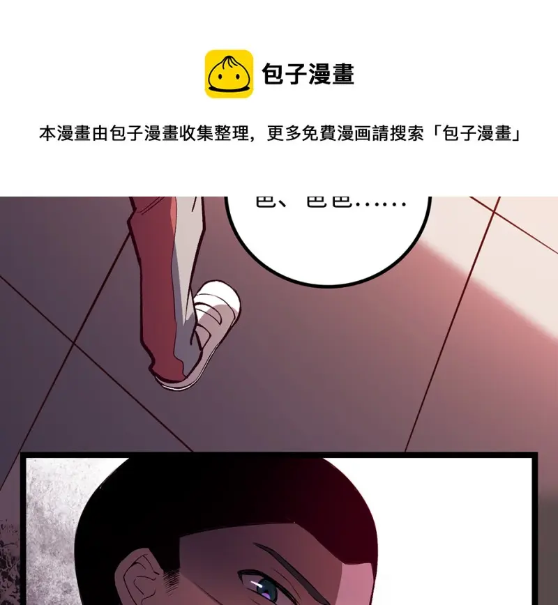 雪发·四 第41页