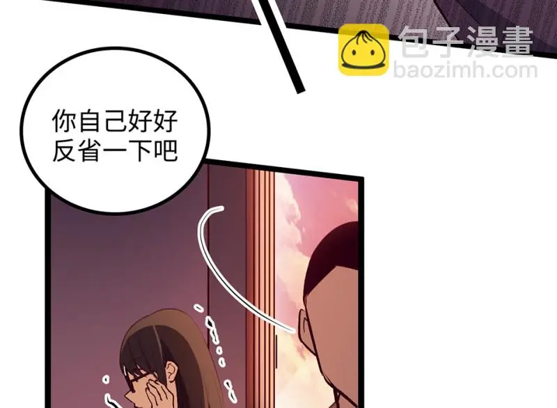 雪发·四 第47页