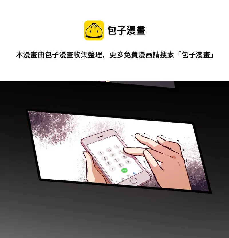 雪发·四 第51页