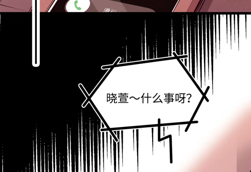 雪发·四 第55页