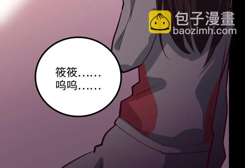 雪发·四 第57页