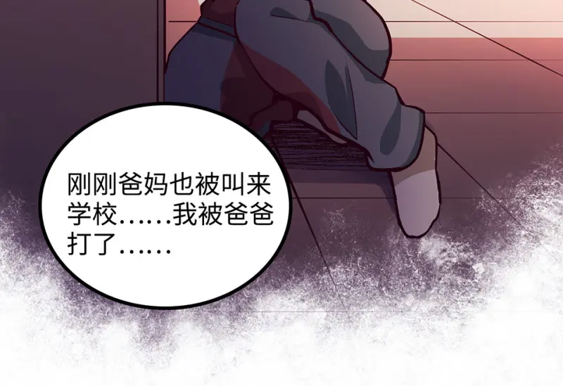 雪发·四 第62页