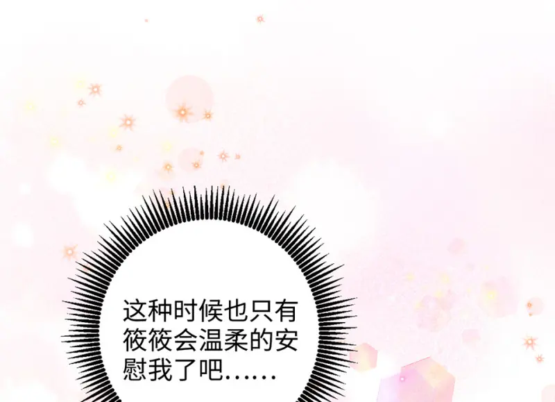 雪发·四 第63页