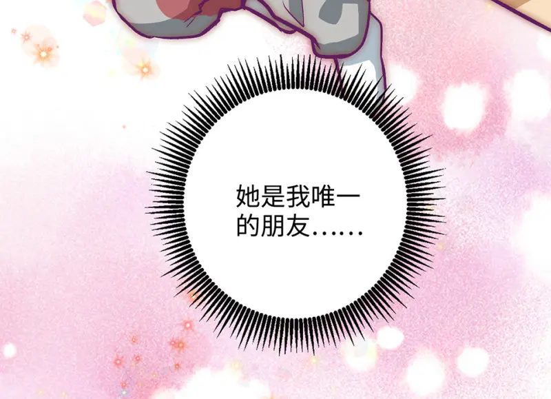 雪发·四 第66页