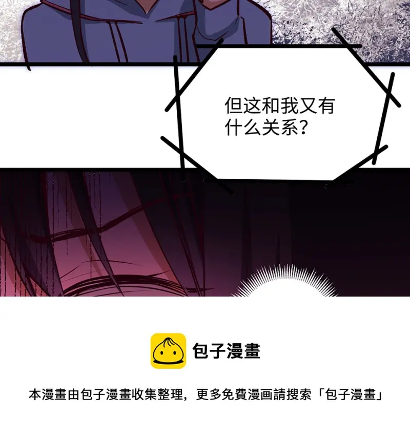 雪发·四 第71页