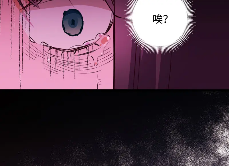 雪发·四 第72页