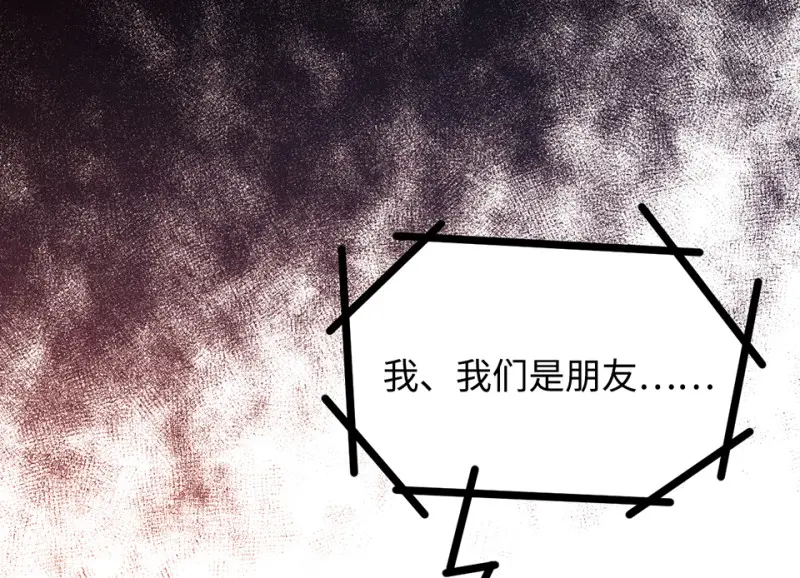 雪发·四 第73页