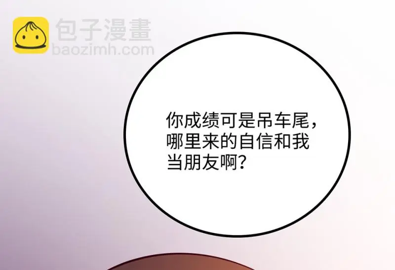 雪发·四 第78页