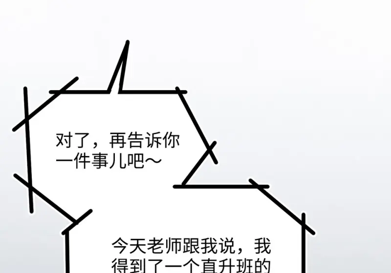 雪发·四 第92页