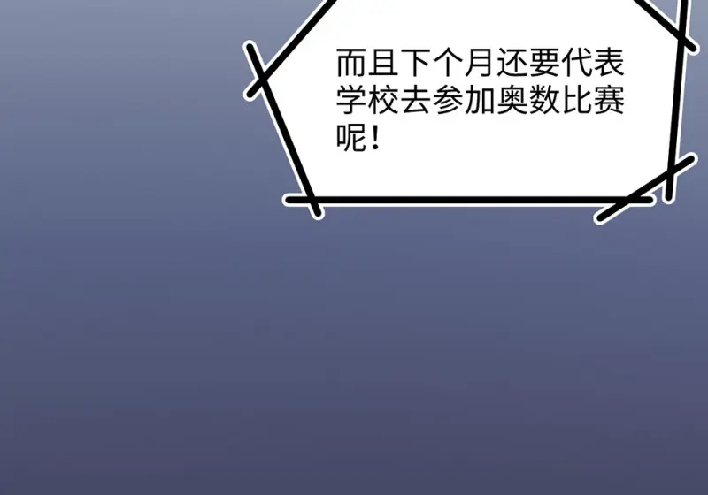 雪发·四 第94页