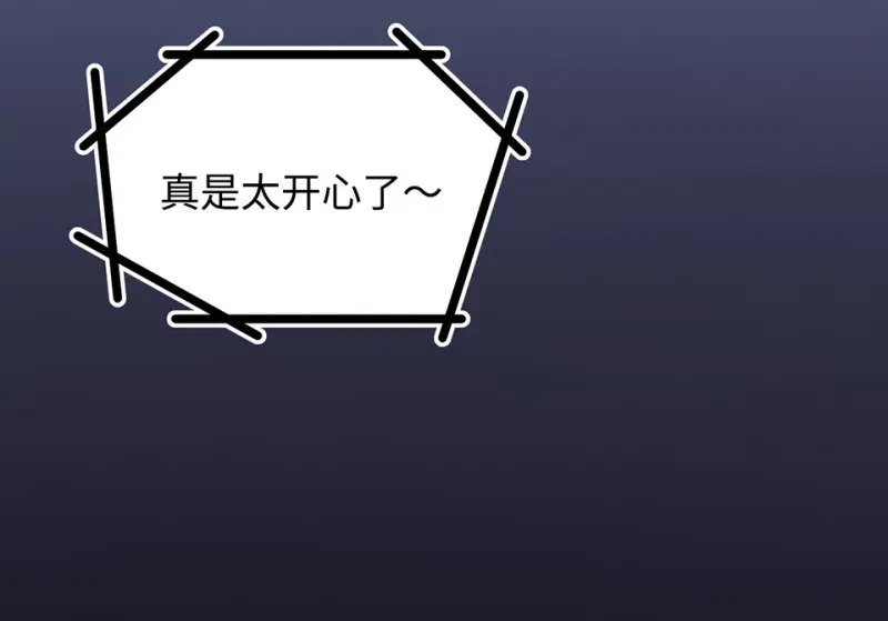 雪发·四 第95页