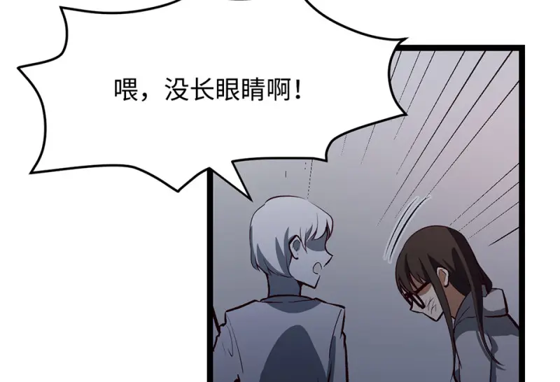 雪发·四 第116页