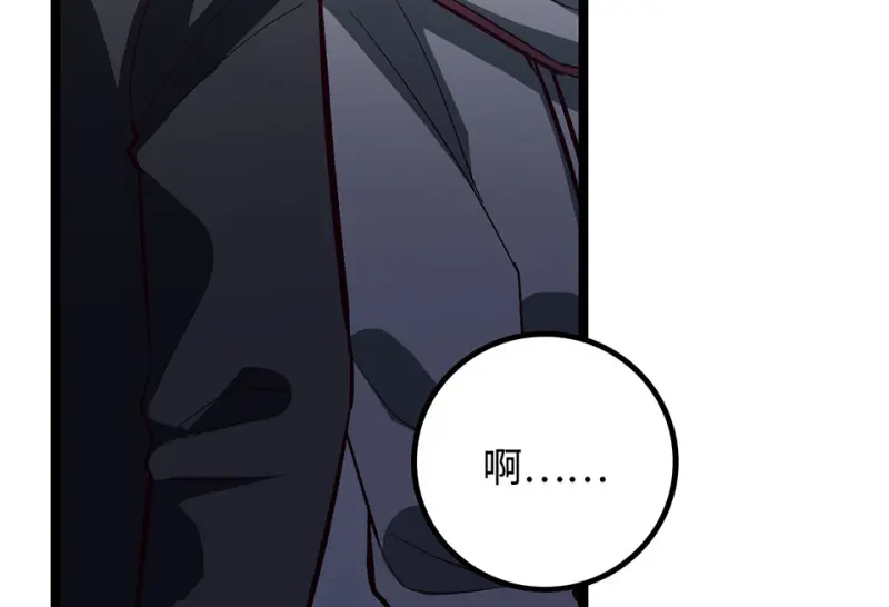 雪发·四 第119页