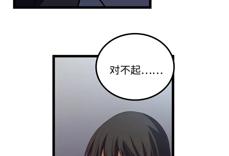 雪发·四 第120页