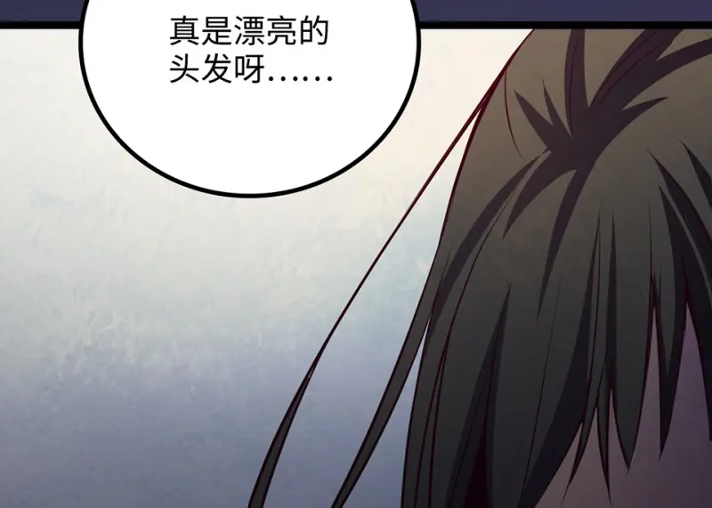 雪发·四 第130页