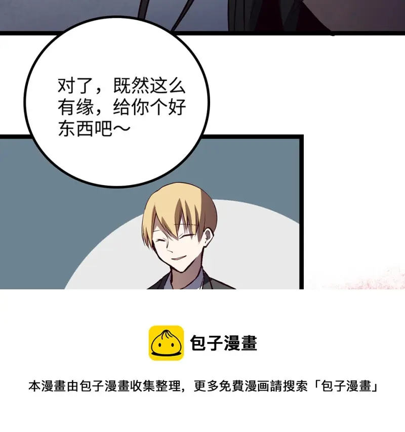 雪发·四 第131页
