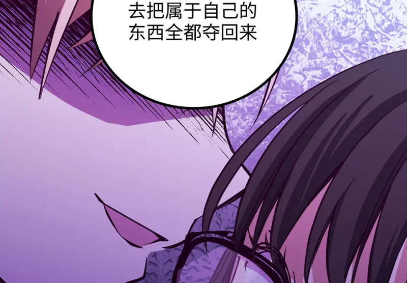 雪发·四 第137页