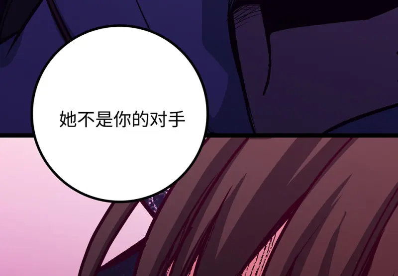 雪发·四 第139页