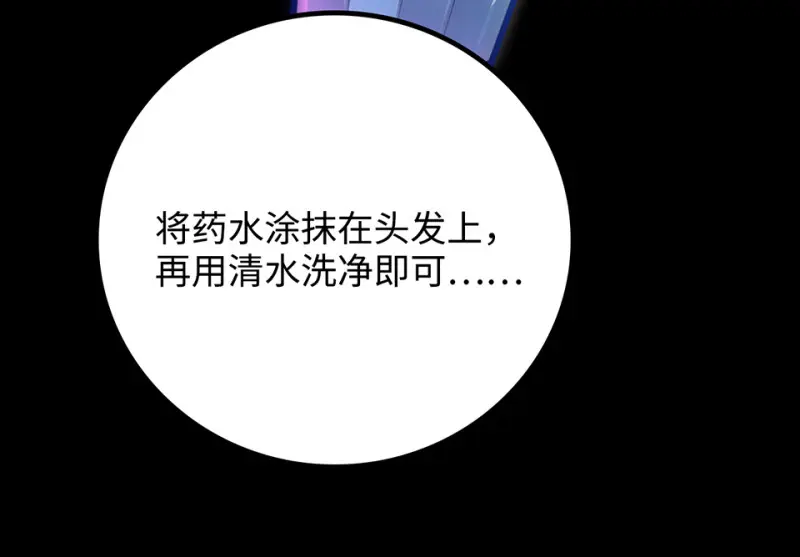 雪发·四 第150页