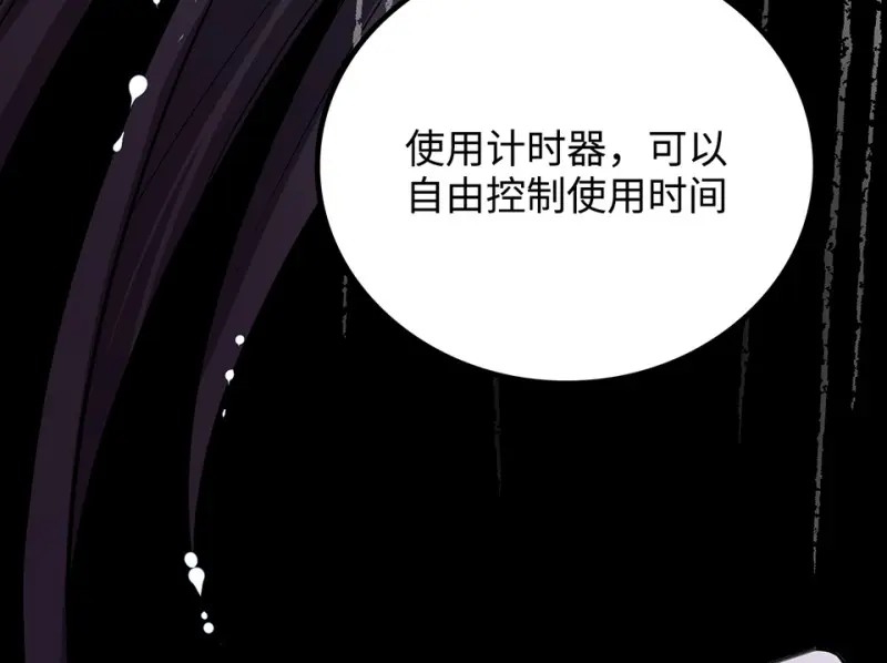 雪发·四 第155页