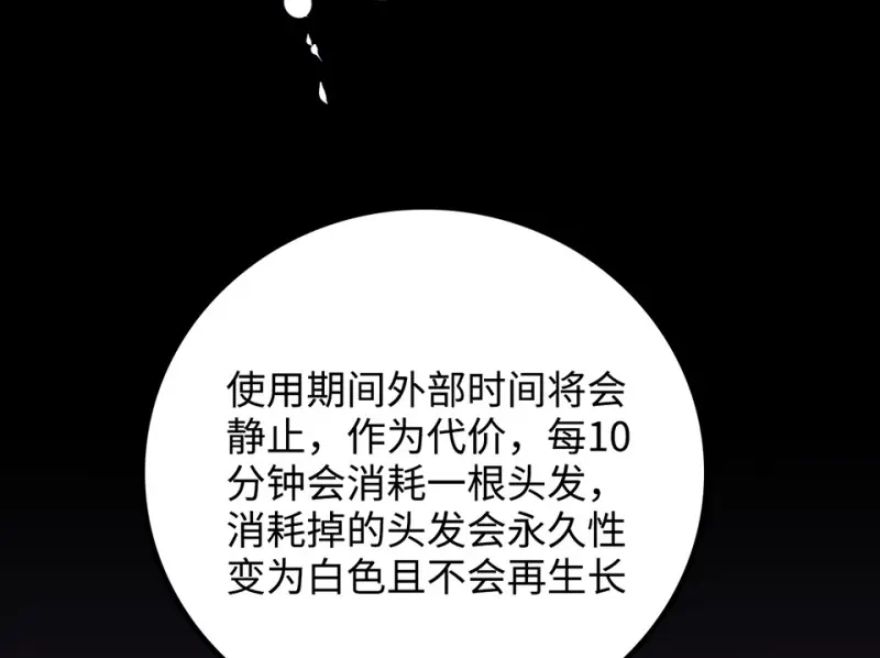 雪发·四 第157页