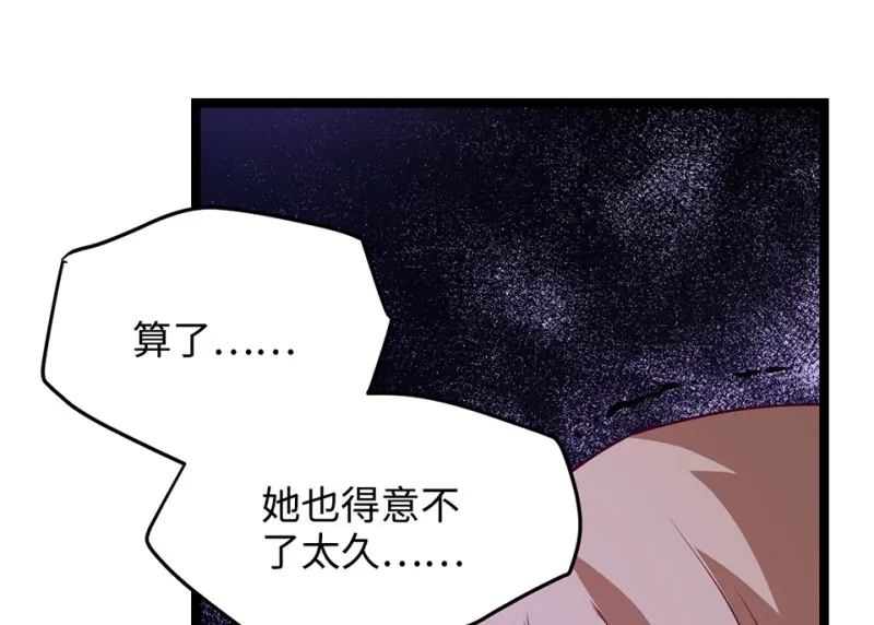雪发·四 第168页