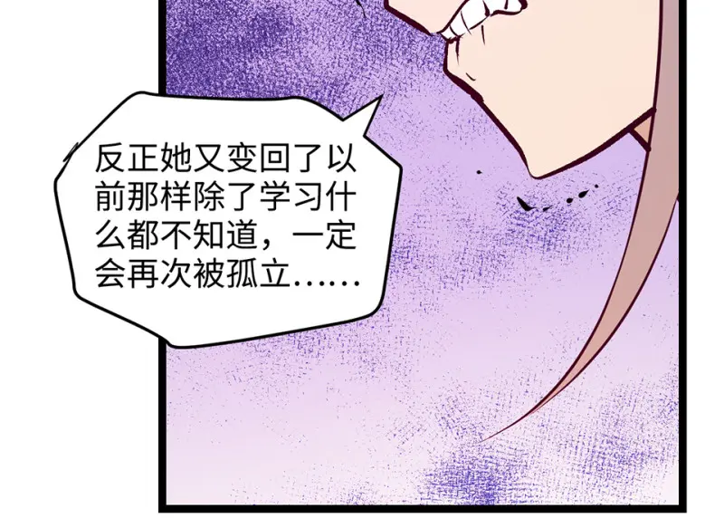 雪发·四 第170页