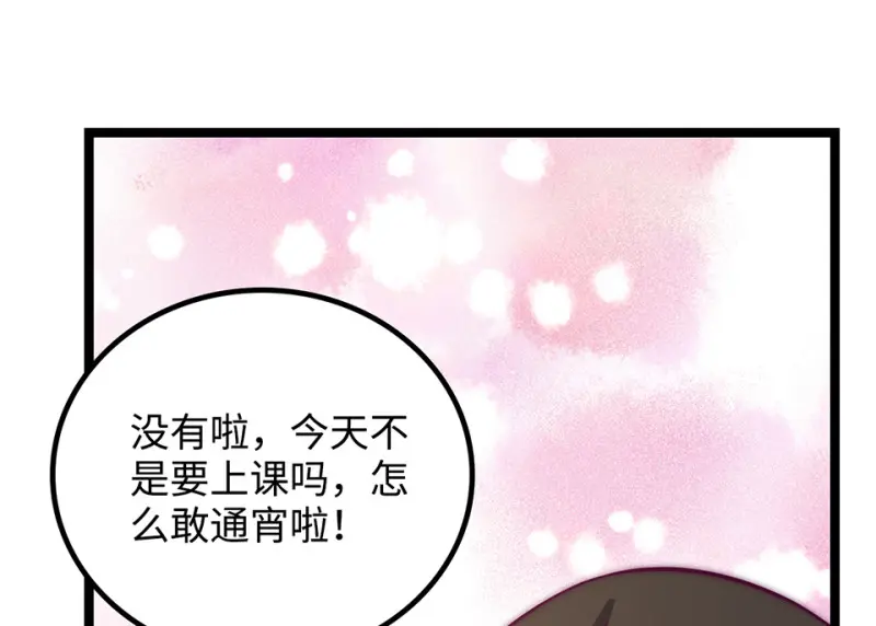 雪发·四 第176页