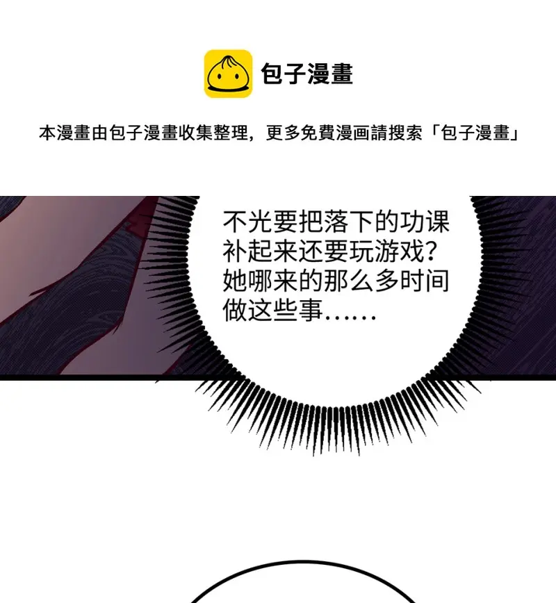 雪发·四 第181页