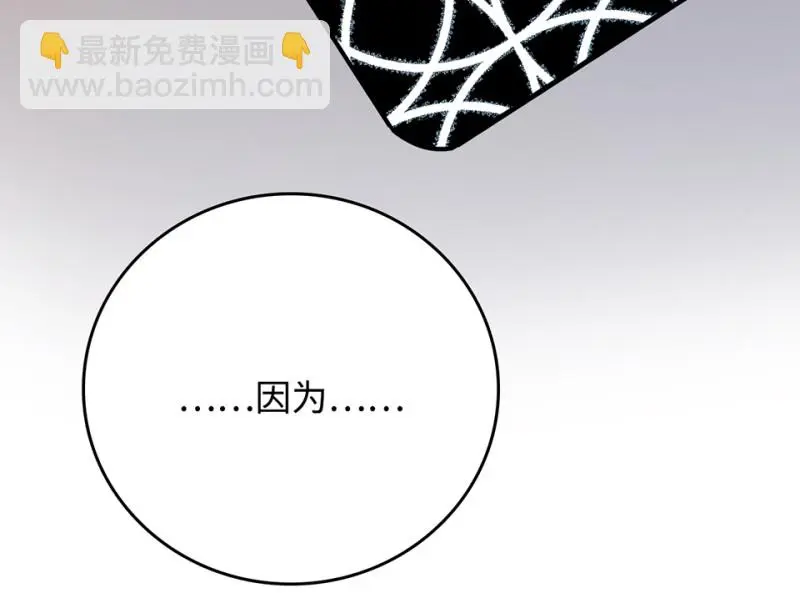 雪发·三 第8页