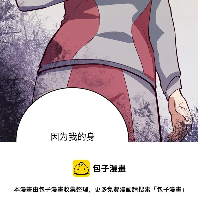 雪发·三 第11页