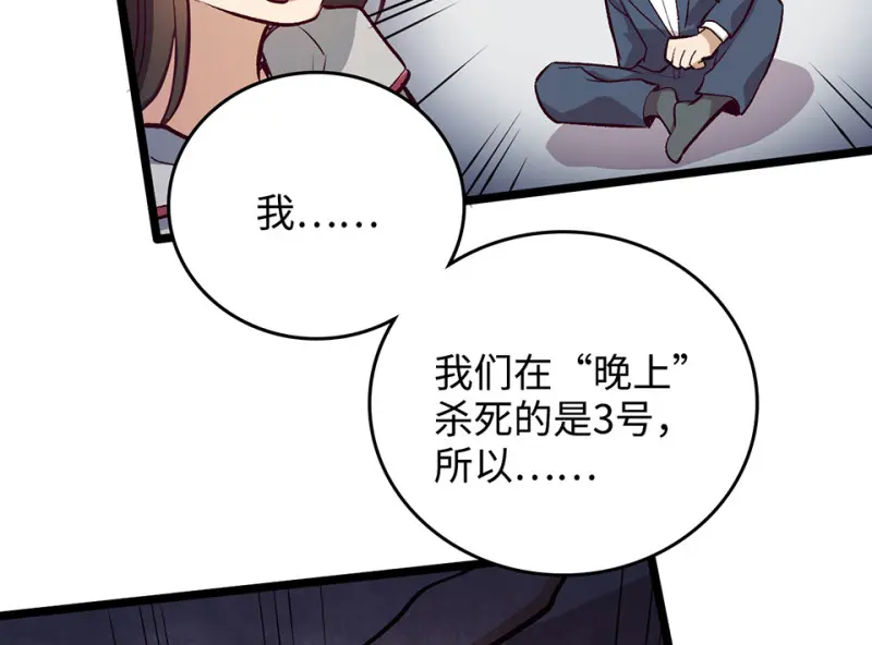 雪发·三 第13页
