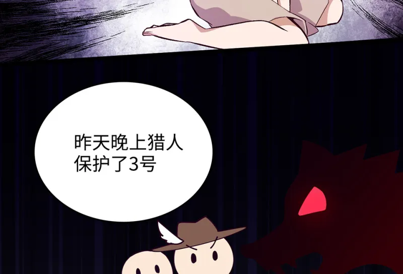 雪发·三 第16页