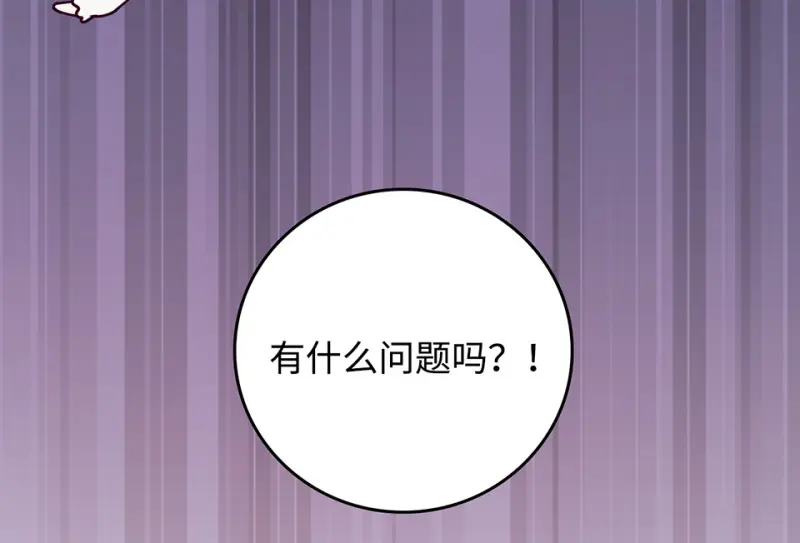 雪发·三 第19页
