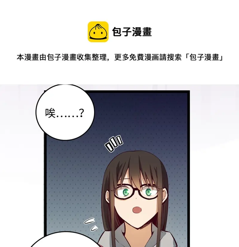 雪发·三 第21页