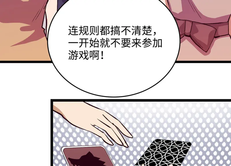 雪发·三 第24页